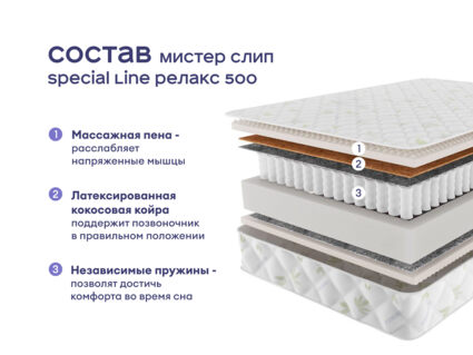 Кровать Димакс Лероса + матрас Мистер Слип Special Line релакс 500 1425