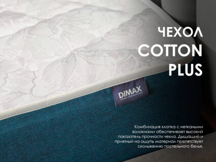 Матрас Димакс Практик 24 кокос массаж 200х200