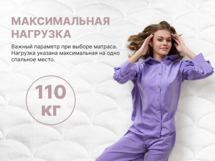 Матрас Димакс Bliss Choice + 625