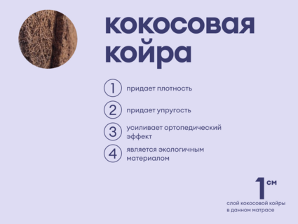 Матрас Базилик Бэби Фан 80х190