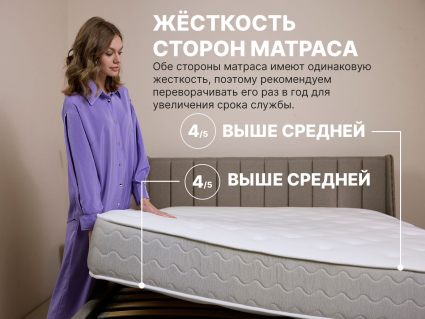 Матрас Димакс Bliss Choice + 48