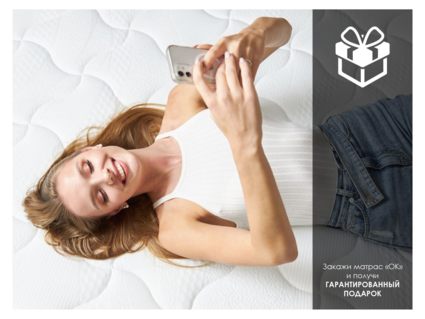 Матрас Димакс ОК Хард Релакс 60х150