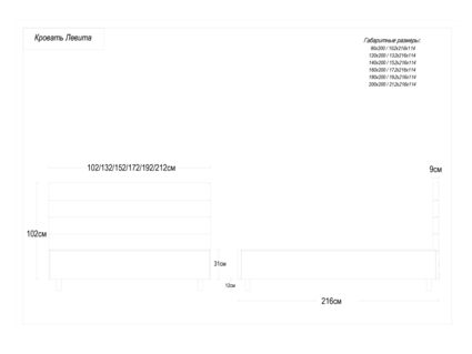 Кровать Димакс Левита Опал с подъемным механизмом 120х200