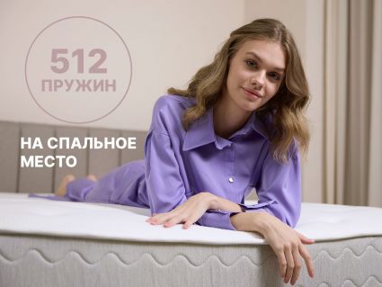Матрас Димакс Bliss Choice + 48