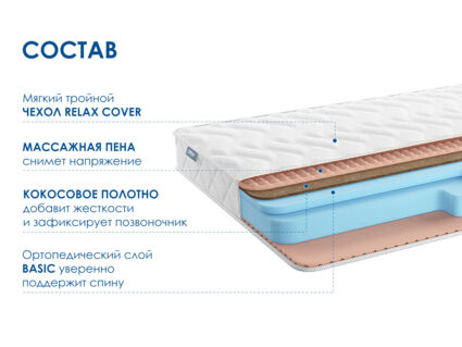 Матрас Димакс Relmas Cocos Roll 16 31