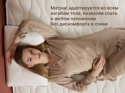 Матрас Димакс Микро Мемо Софт 90х190