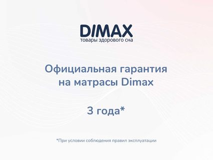 Матрас Димакс Твист Ролл Медиум стиф 140х200