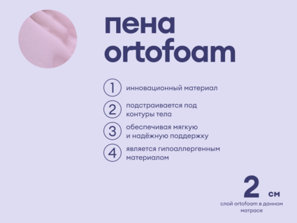 Матрас Базилик Бэби Мун 70х140