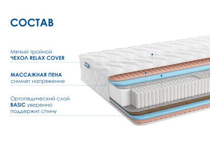 Матрас Димакс Relmas Various S1000 32