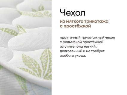 Матрас Мистер Слип Special Line старт плюс 120х195