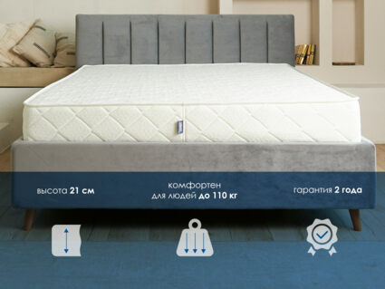 Матрас Димакс Relmas Twin Foam 3Zone 120х195