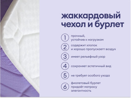 Матрас Базилик Фреш 25 кокос 120х195