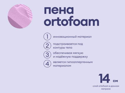 Матрас Базилик Фреш 16 кокос 120х195