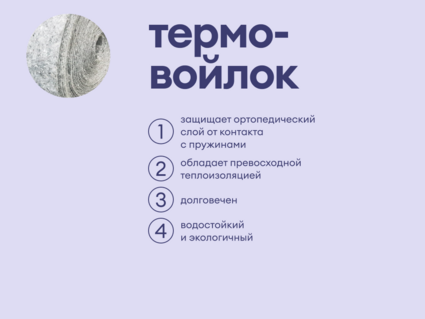 Матрас Базилик Бэби Мун 70х140