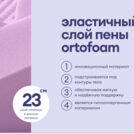 Матрас Базилик Фреш 25 кокос 90х200