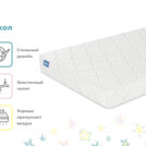 Матрас Димакс Комета 70х140