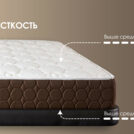 Матрас Димакс Мега дабл 90х200