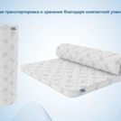 Наматрасник Димакс Balance foam 4 см уцененный 95х195
