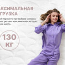 Матрас Димакс Bliss Plush 200х200