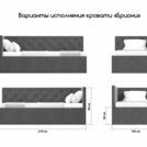 Кровать Димакс Бриони с подъемным механизмом 120x200 Велюр Velutto 33 уцененная 120х200