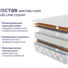 Кровать Димакс Амадора + матрас Мистер Слип Multi Line стронг 160х200