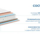 Матрас Димакс Relmas Various S1000 140х190