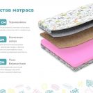 Матрас Димакс Лучик х/б 60х140