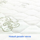 Матрас Sleeptek Surprise FoamCocos mix 80х200