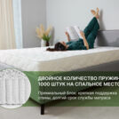 Матрас Димакс Элемент Промо лайт 60х120