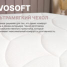Матрас Димакс Bliss Perfect 120х190