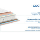 Матрас Димакс Relmas Mix 3 S1000 140х200