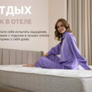 Матрас Димакс Bliss Visco 180х200