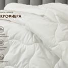 Одеяло Димакс Лебяжий пух всесезонное уцененное 172х205