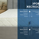 Матрас Димакс Relmas Foam Cocos 3Zone 60х120