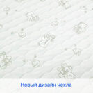 Матрас Sleeptek Surprise FoamCocos mix 80х200