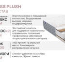 Матрас Димакс Bliss Plush 200х200