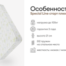 Матрас Мистер Слип Special Line старт плюс 180х200