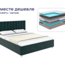 Кровать Димакс Лероса + матрас Мистер Слип Soft Line Мини Хард 160х200
