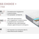 Матрас Димакс Bliss Choice + 120х195