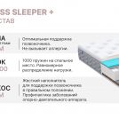Матрас Димакс Bliss Sleeper + 70х190