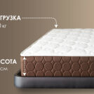 Матрас Димакс Мега дабл 90х200