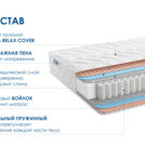 Матрас Димакс Relmas Foam 3Zone 60х120