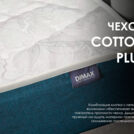 Матрас Димакс Практик 27 мемори 185х200